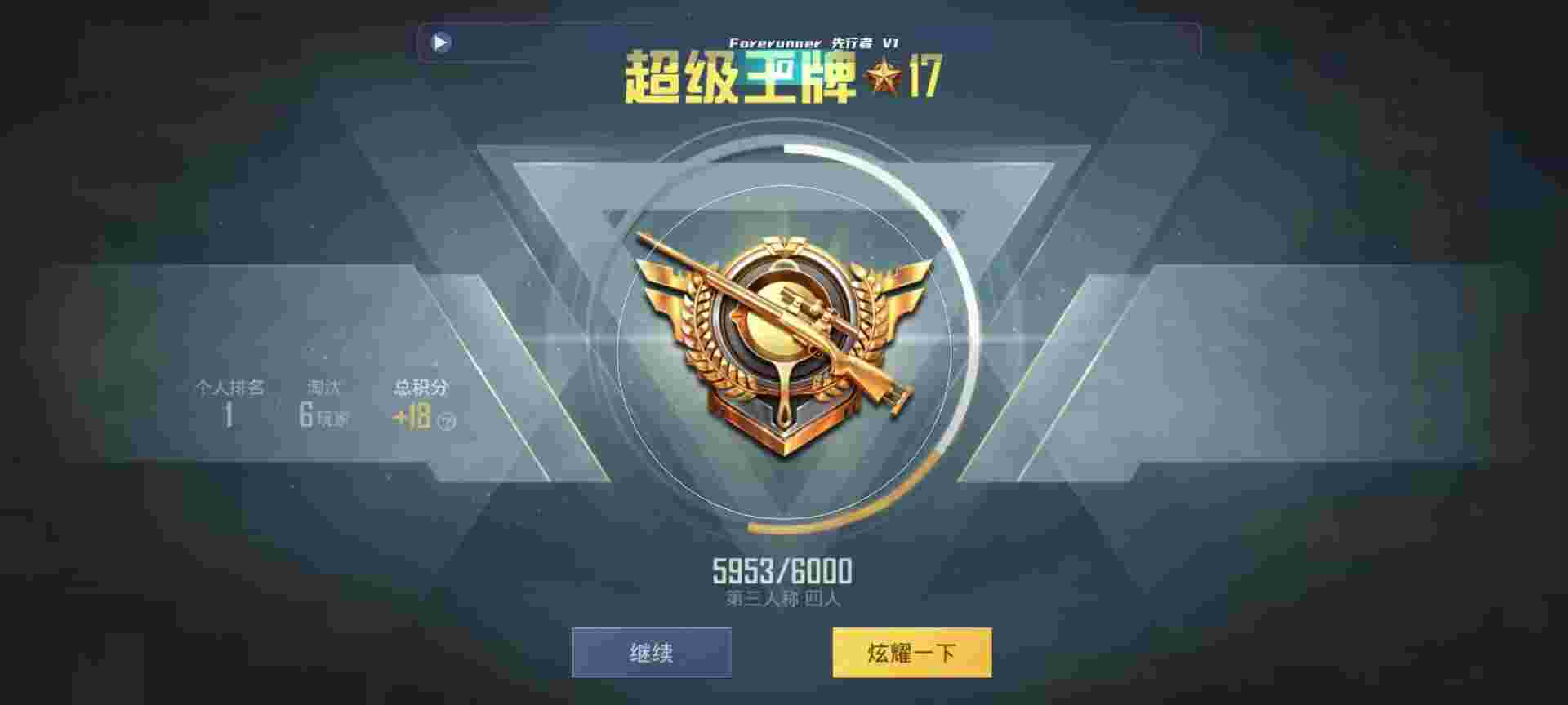 和平精英鸡腿辅助自瞄 - 卖挂的软件叫啥辅助预览图